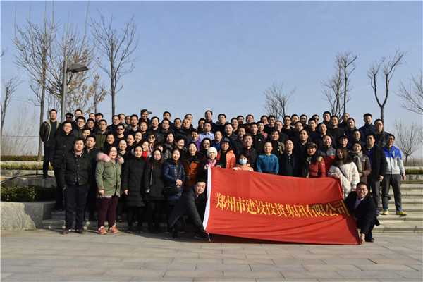 华体会手机网页版登录入口-华体会(中国)
组织开展“迎元旦 健康行”——庆祝改革开放40周年职工冬季健步走活动