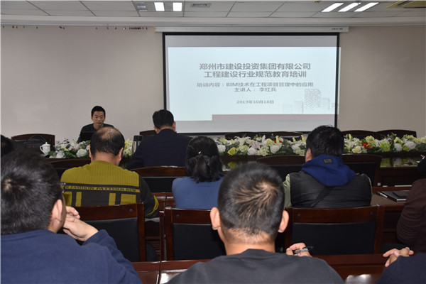 华体会手机网页版登录入口-华体会(中国)
开展工程建筑行业规范教育培训