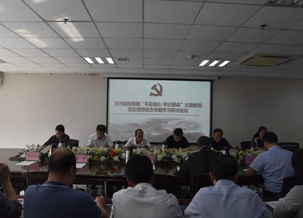 华体会手机网页版登录入口-华体会(中国)
举办“不忘初心、牢记使命”主题教育坚定理想信念专题学习研讨会