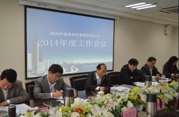 华体会手机网页版登录入口-华体会(中国)
召开2014年度工作会议