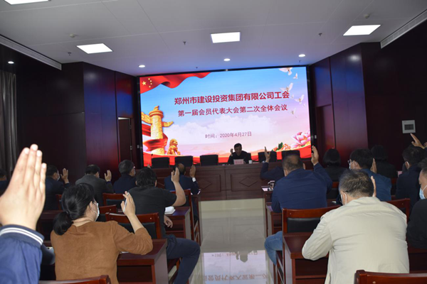 华体会手机网页版登录入口-华体会(中国)
工会第一届会员代表大会第二次全体会议顺利召开