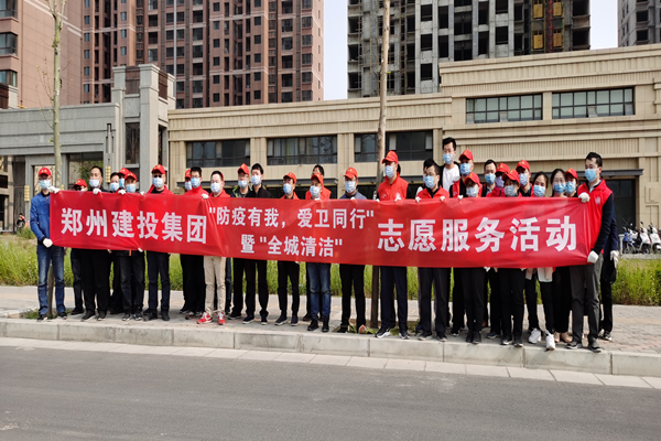 华体会手机网页版登录入口-华体会(中国)
开展“防疫有我 爱卫同行”暨“全城清洁”志愿服务活动