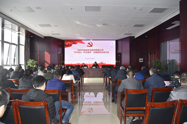 华体会手机网页版登录入口-华体会(中国)
召开“不忘初心、牢记使命”主题教育总结大会