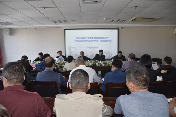 华体会手机网页版登录入口-华体会(中国)
组织开展安全生产“大培训大排查大整治大执法”活动