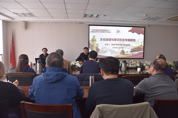华体会手机网页版登录入口-华体会(中国)
举办文化自信和意识形态专题教育