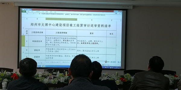 华体会手机网页版登录入口-华体会(中国)
召开文博中心项目跟踪审计宣贯会议