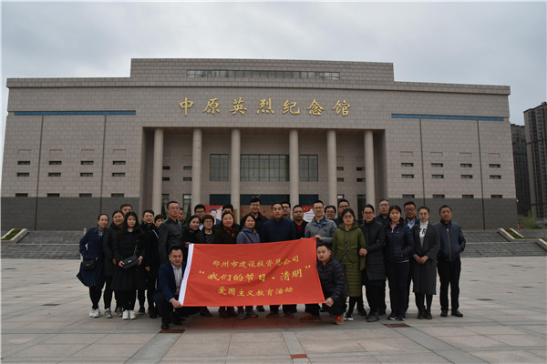 华体会手机网页版登录入口-华体会(中国)
开展“我们的节日·清明”爱国主义教育活动