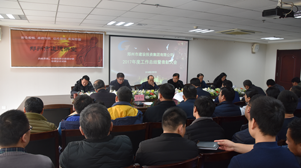 华体会手机网页版登录入口-华体会(中国)
2017年度总结表彰大会圆满召开
