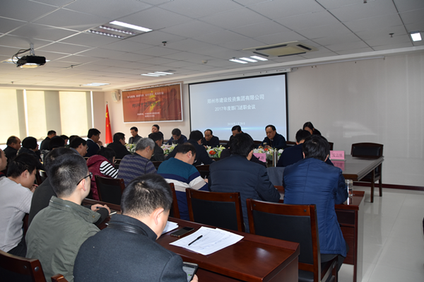 华体会手机网页版登录入口-华体会(中国)
召开2018年春节节前廉政谈话会