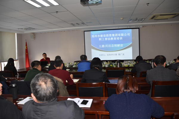 华体会手机网页版登录入口-华体会(中国)
开展《民法总则》知识培训活动