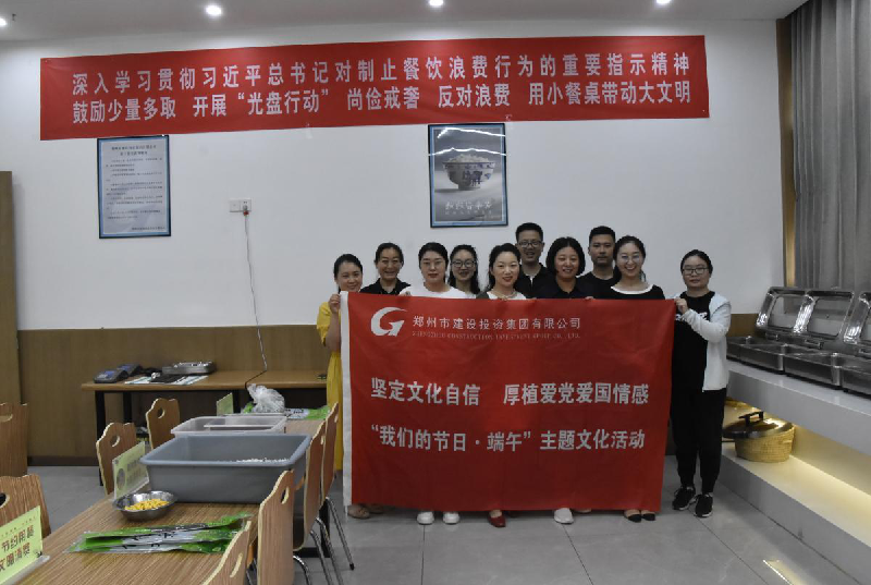 坚定文化自信 厚植爱党爱国情感——华体会手机网页版登录入口-华体会(中国)
开展“我们的节日·端午”主题文化活动
