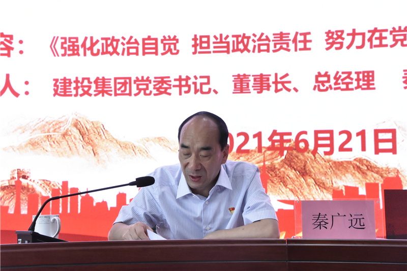 华体会手机网页版登录入口-华体会(中国)
开展迎“七一”党委书记讲党课活动