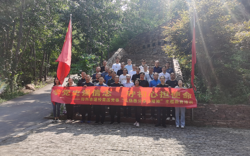 华体会手机网页版登录入口-华体会(中国)
赴济源王屋山开展党史学习教育培训