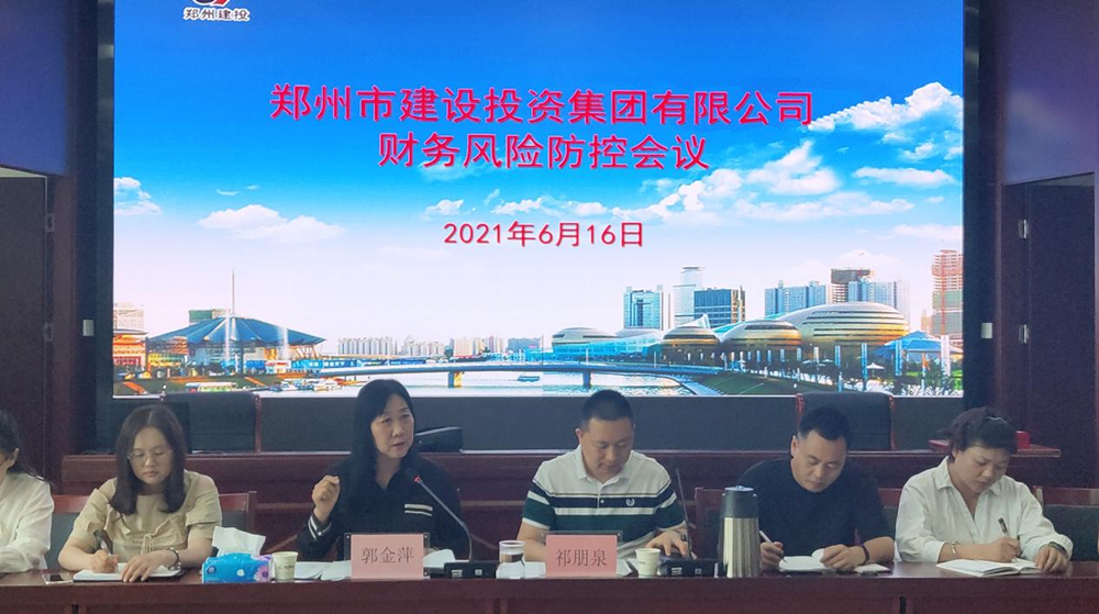 华体会手机网页版登录入口-华体会(中国)
召开财务风险防控会议