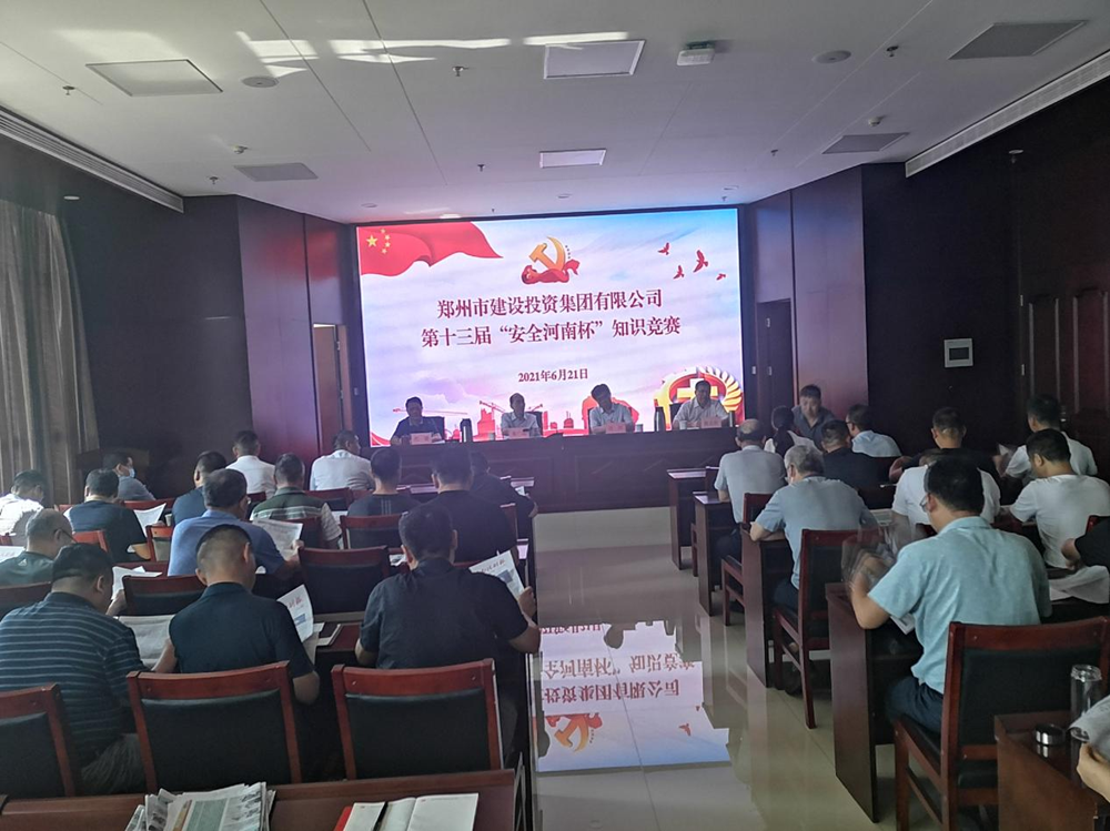 华体会手机网页版登录入口-华体会(中国)
组织开展第十三届“中建安装•安全河南杯”安全生产知识竞赛