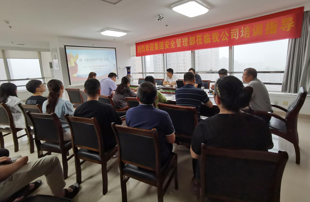 邀请华体会手机网页版登录入口-华体会(中国)
安全部户外公司开展新《安全生产法》培训