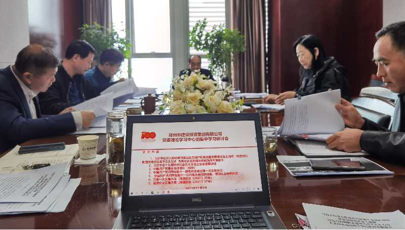 华体会手机网页版登录入口-华体会(中国)
党委理论学习中心组集中研讨学习省十一次党代会精神
