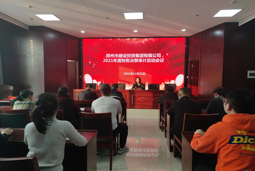 华体会手机网页版登录入口-华体会(中国)
2021年度年报审计工作启动会议