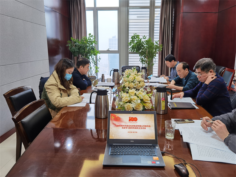 华体会手机网页版登录入口-华体会(中国)
召开党史学习教育专题民主生活会