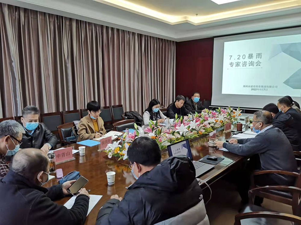 华体会手机网页版登录入口-华体会(中国)
举行市政项目7.20暴雨专家咨询会