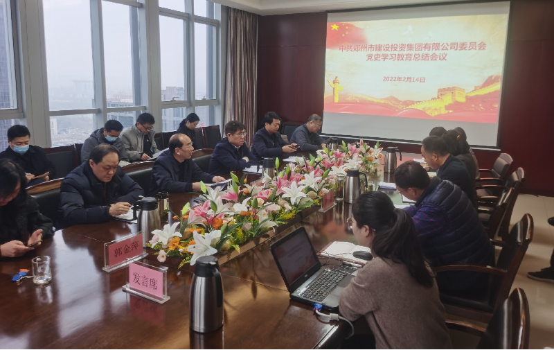 华体会手机网页版登录入口-华体会(中国)
党委召开2021年度党史学习教育总结会议