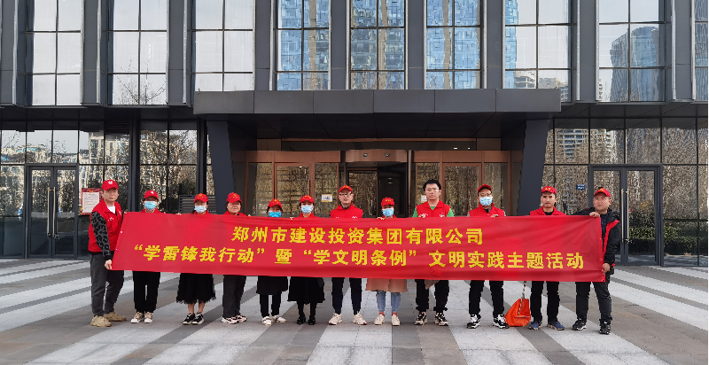华体会手机网页版登录入口-华体会(中国)
开展“学雷锋我行动”暨“学文明条例”主题实践活动