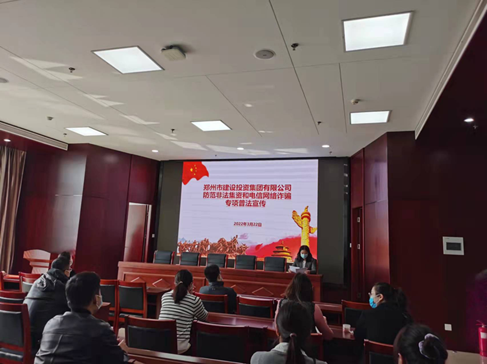 华体会手机网页版登录入口-华体会(中国)
开展防范非法集资和电信网络诈骗宣传教育活动