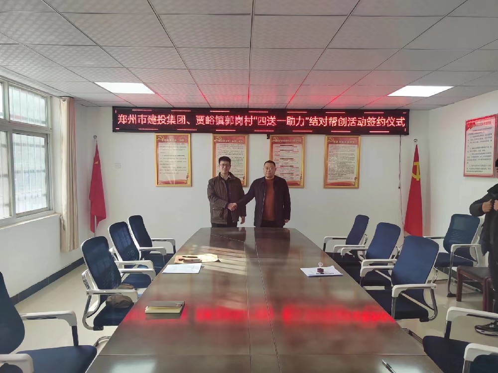 华体会手机网页版登录入口-华体会(中国)
深入开展“四送一助力”结对帮创活动