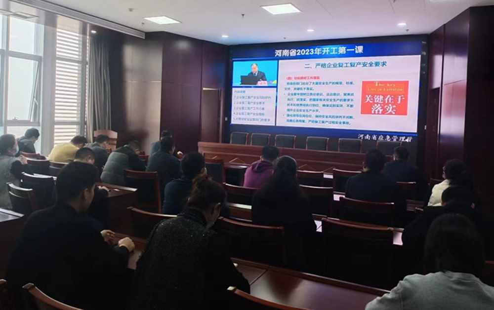 华体会手机网页版登录入口-华体会(中国)
组织收看“开工第一课”专题讲座