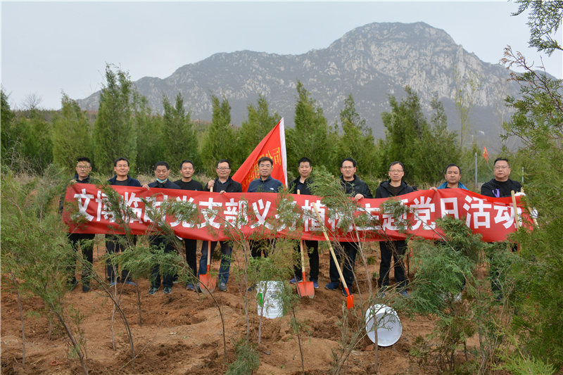 华体会手机网页版登录入口-华体会(中国)
文博中心项目部临时党支部开展义务植树主题党日活动