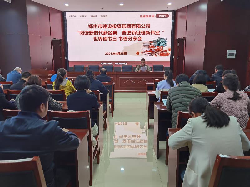 华体会手机网页版登录入口-华体会(中国)
开展“阅读新时代新经典 奋进新征程新伟业”读书分享会
