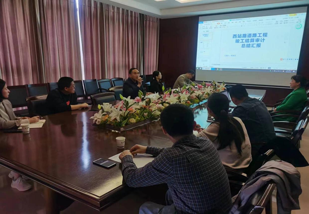 华体会手机网页版登录入口-华体会(中国)
组织召开工程竣工结算审计成果总结汇报会议