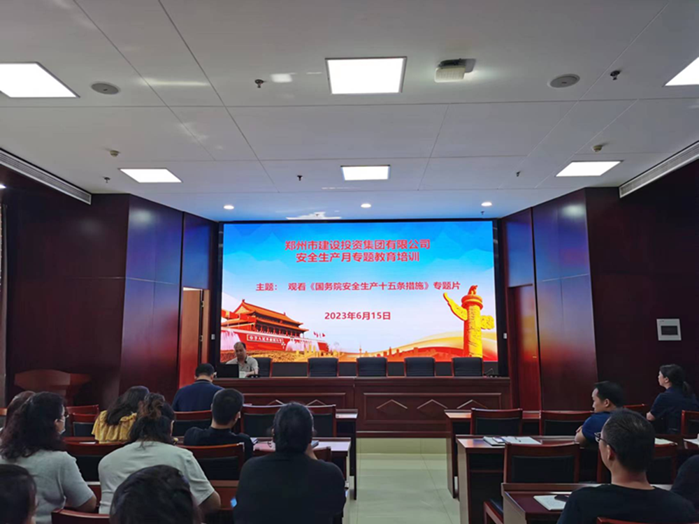 华体会手机网页版登录入口-华体会(中国)
组织观看《国务院安全生产十五条措施》专题片