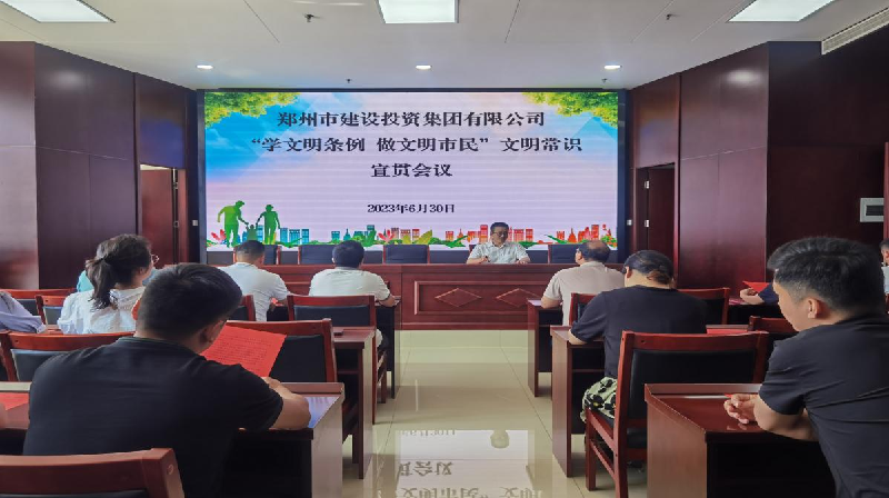 华体会手机网页版登录入口-华体会(中国)
开展《郑州市文明行为促进条例》颁布五周年宣贯活动