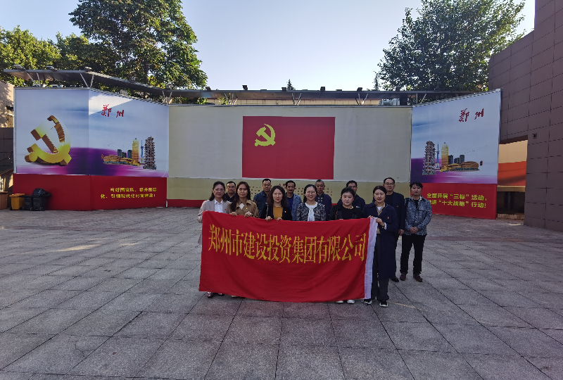赓续革命传统  弘扬建党精神 ——华体会手机网页版登录入口-华体会(中国)
机关一支部、文博党支部走进郑州党史馆开展主题党日活动