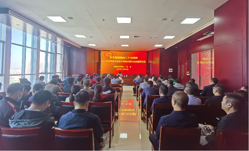 紧跟核心强忠诚 在深学细悟中坚定信仰信念 ——华体会手机网页版登录入口-华体会(中国)
负责人汪洋同志为全体党员讲授主题教育专题党课