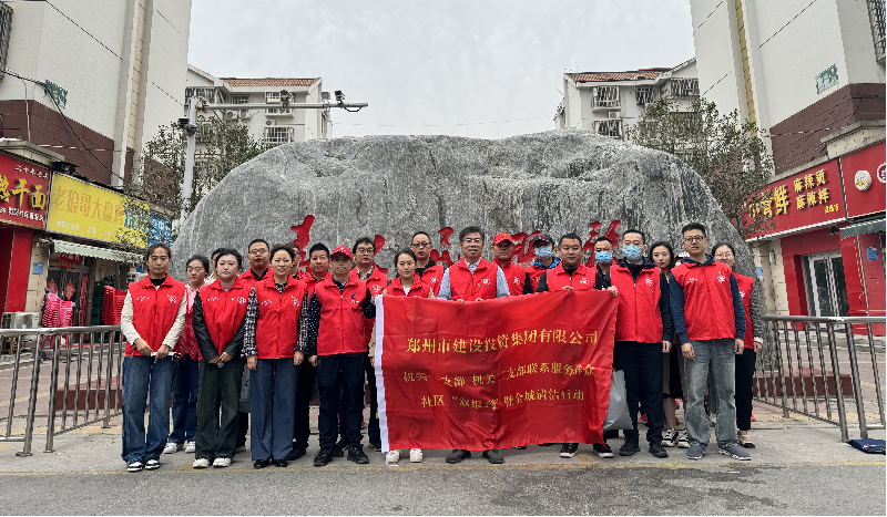 华体会手机网页版登录入口-华体会(中国)
机关一支部 机关二支部开展联系服务群众社区“双报到”暨全城清洁行动