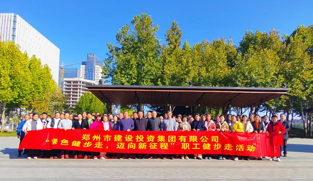 华体会手机网页版登录入口-华体会(中国)
开展“绿色健步走，迈向新征程”健步走活动