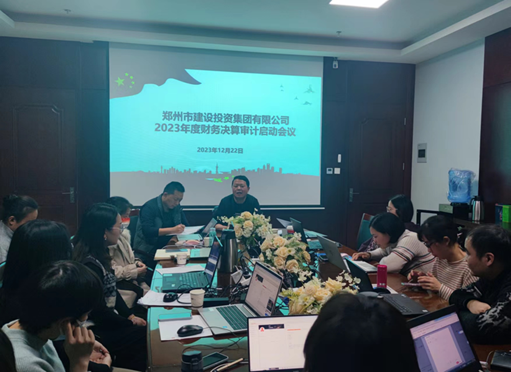 华体会手机网页版登录入口-华体会(中国)
召开2023年度财务决算审计工作启动会议