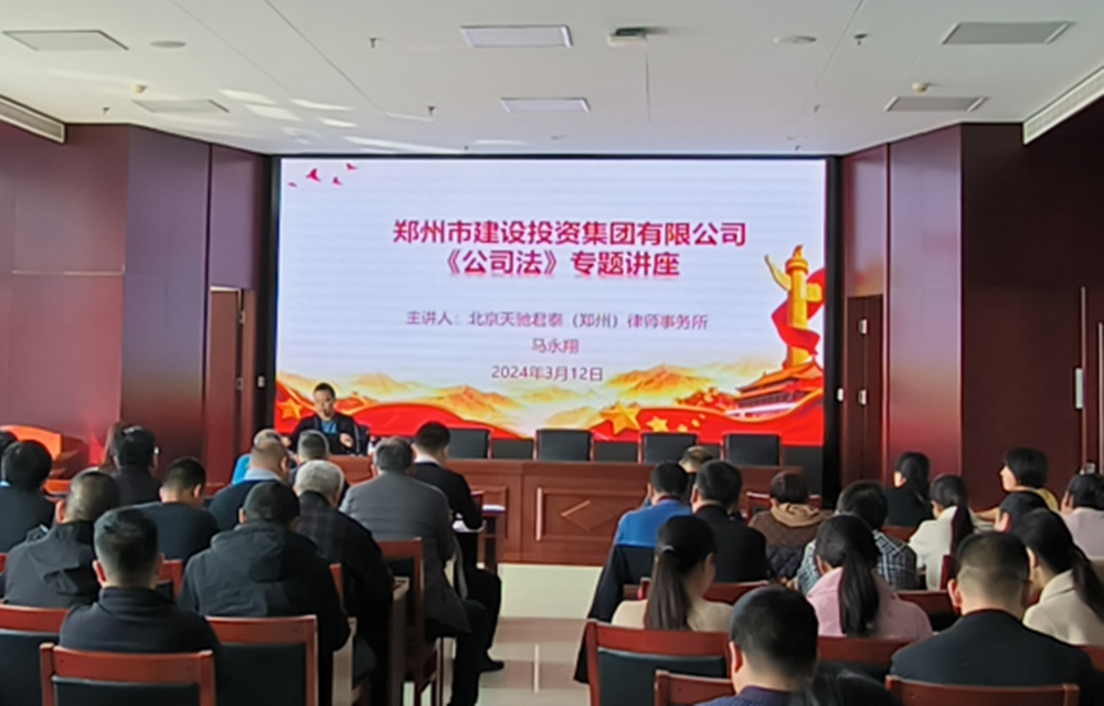 华体会手机网页版登录入口-华体会(中国)
组织开展公司法专题培训活动