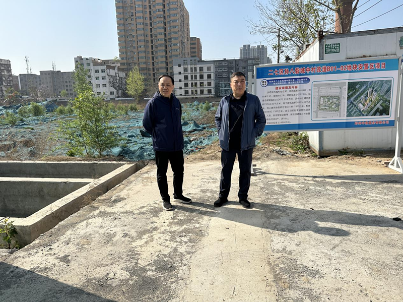 华体会手机网页版登录入口-华体会(中国)
党委委员、副总经理张岩到孙八砦城中村改造项目调研项目建设工作