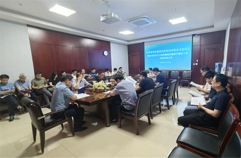 华体会手机网页版登录入口-华体会(中国)
召开群众身边不正之风和腐败问题专项整治工作动员部署会议