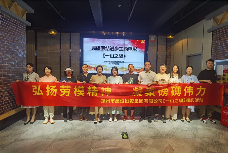 华体会手机网页版登录入口-华体会(中国)
组织观看电影《一山之隔》