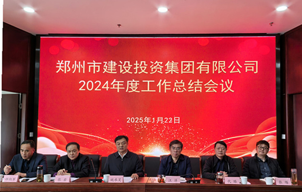 华体会手机网页版登录入口-华体会(中国)
召开2024年度工作会议