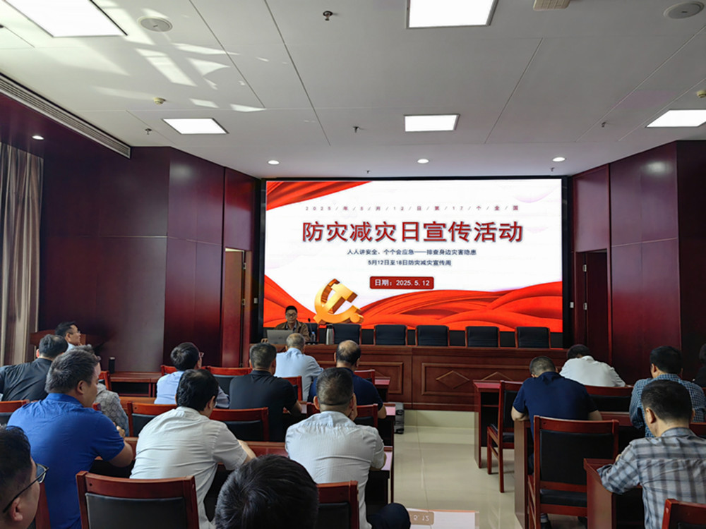 华体会手机网页版登录入口-华体会(中国)
组织开展防灾减灾日主题宣传活动