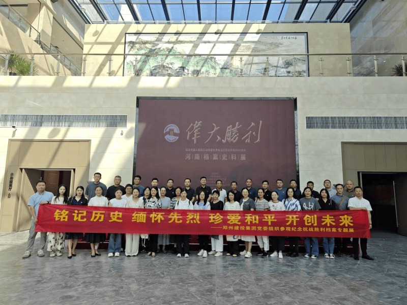 华体会手机网页版登录入口-华体会(中国)
组织参观纪念中国人民抗日战争暨世界反法西斯战争胜利80周年主题展览