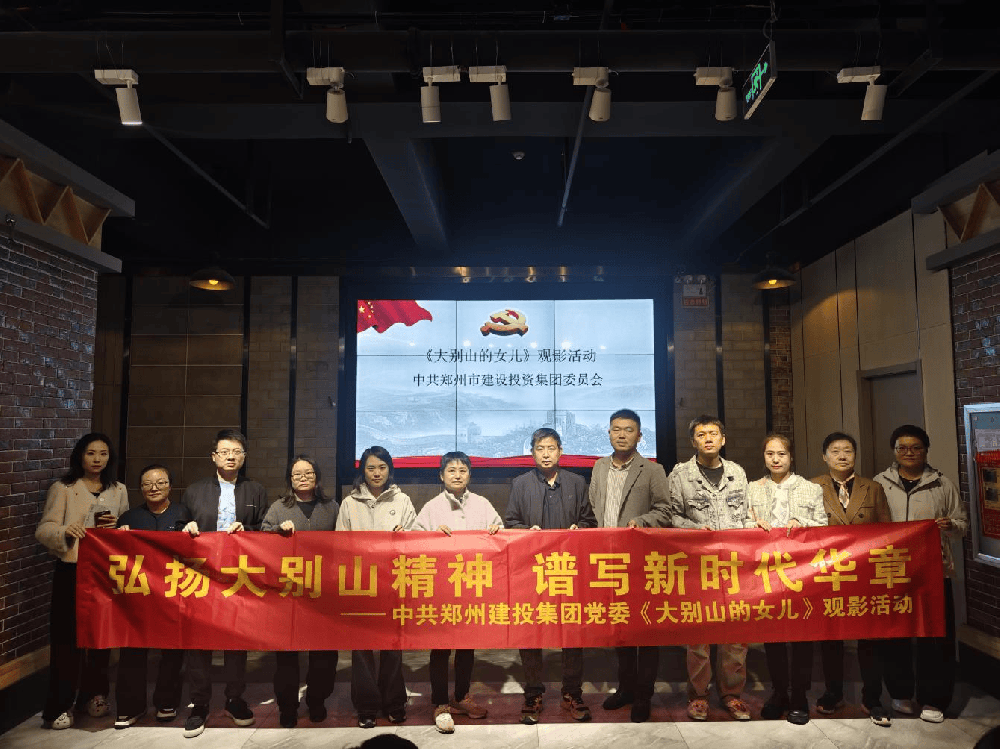 华体会手机网页版登录入口-华体会(中国)
组织观看红色电影《大别山的女儿》