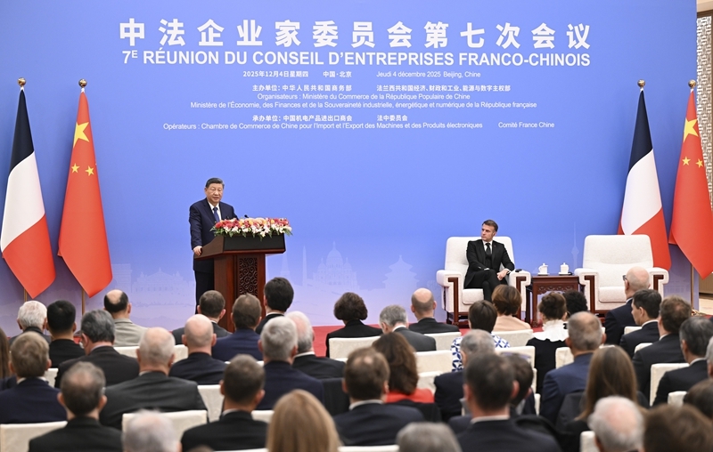 习近平出席中法企业家委员会第七次会议闭幕式并致辞