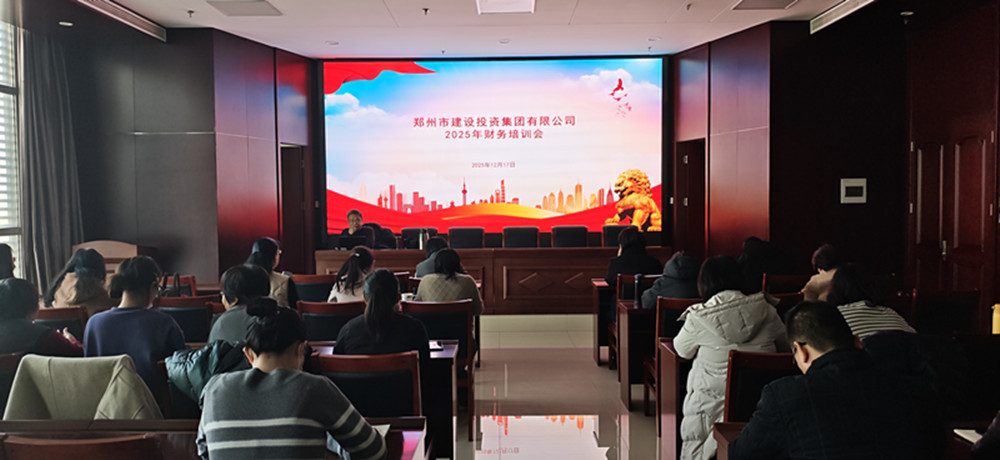 聚焦税务合规 赋能企业发展<br>华体会手机网页版登录入口-华体会(中国)
召开2025年财务工作培训会议