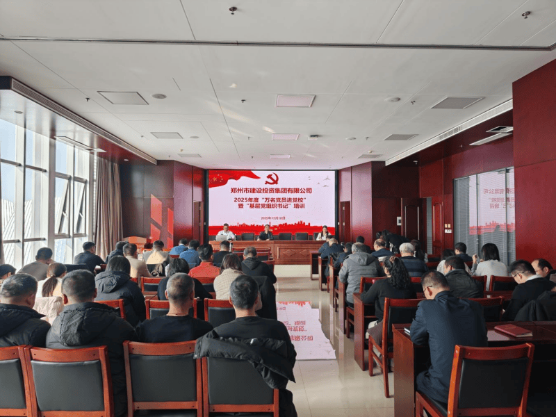 华体会手机网页版登录入口-华体会(中国)
2025年度“万名党员进党校”暨“基层党组织书记”培训班圆满收官